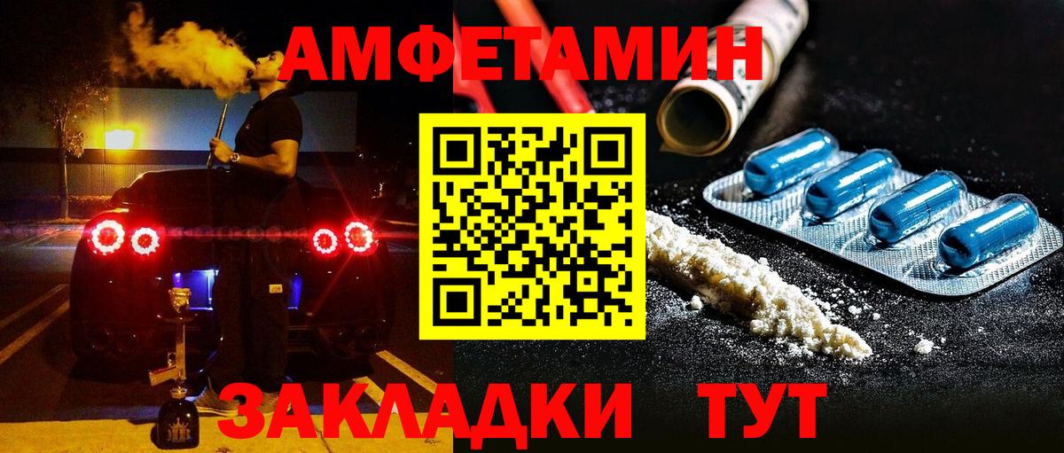 АМФЕТАМИН 98% Сергиев Посад