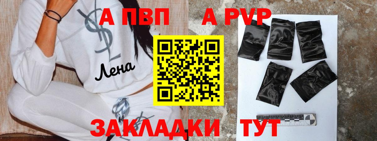 A-PVP крисы CK  Вход с VPN  APVP  Alfa_PVP Соль  APVP СК  Сергиев Посад 