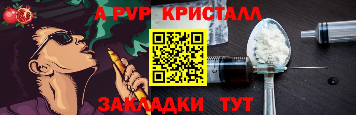 A PVP крисы CK Сергиев Посад