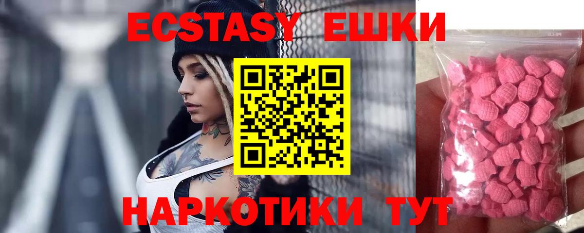 Сергиев Посад  ЭКСТАЗИ  Экстази DUBAI  Вход с VPN  купить   ЭКСТАЗИ 280 MDMA 