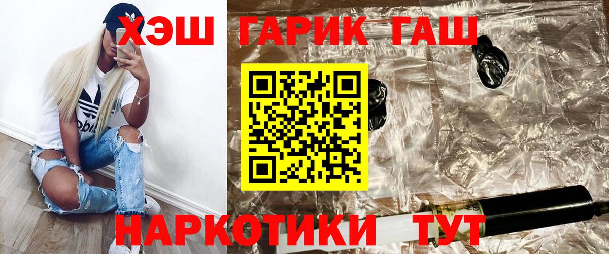 ГАШИШ VHQ Сергиев Посад
