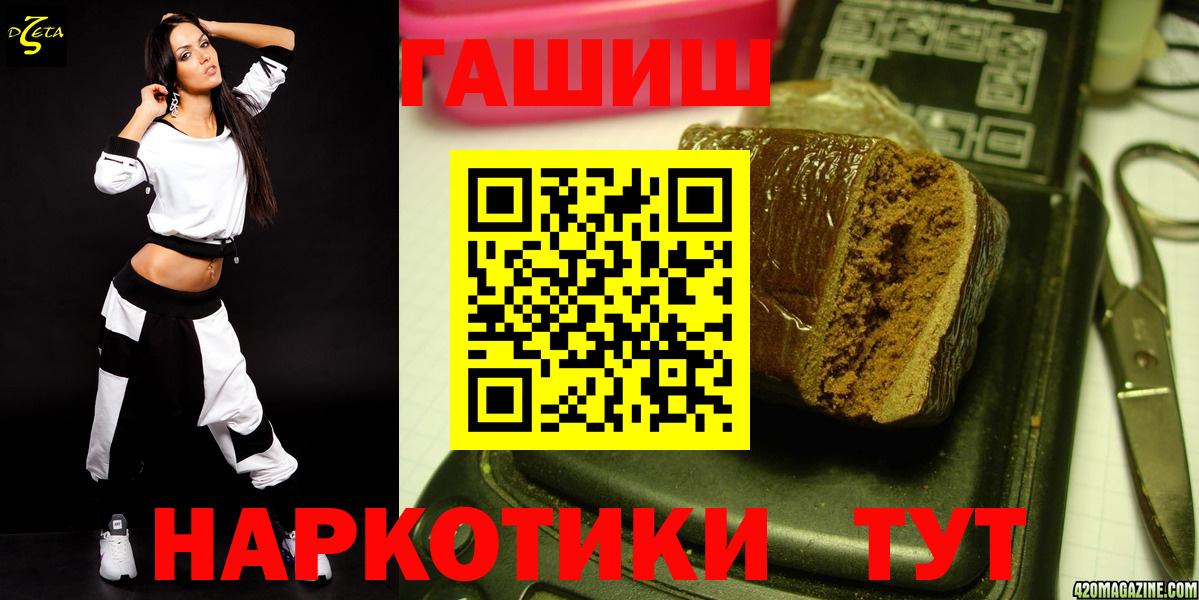 Сергиев Посад  Гашиш 40% ТГК  Вход с VPN 