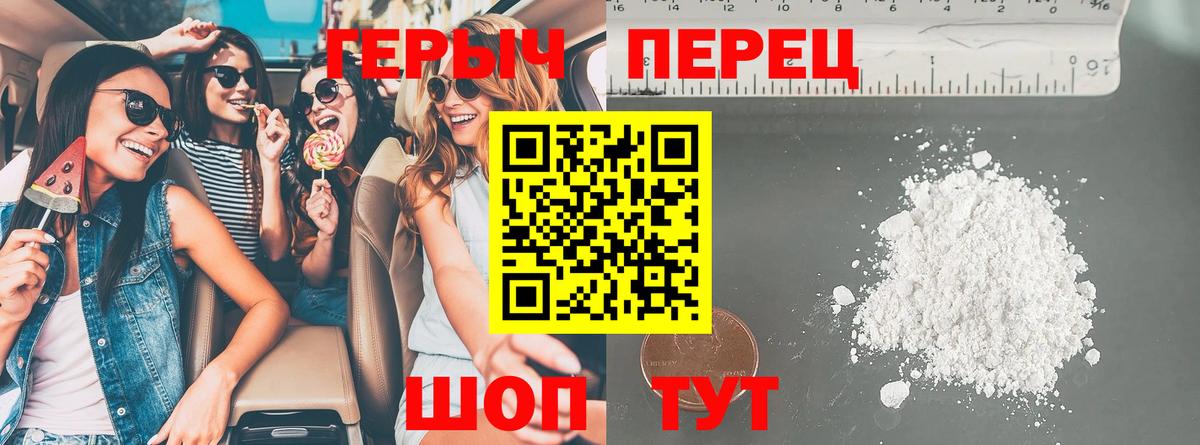 Героин белый Сергиев Посад