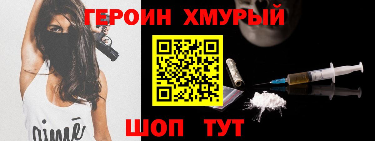 КЕТАМИН Сергиев Посад