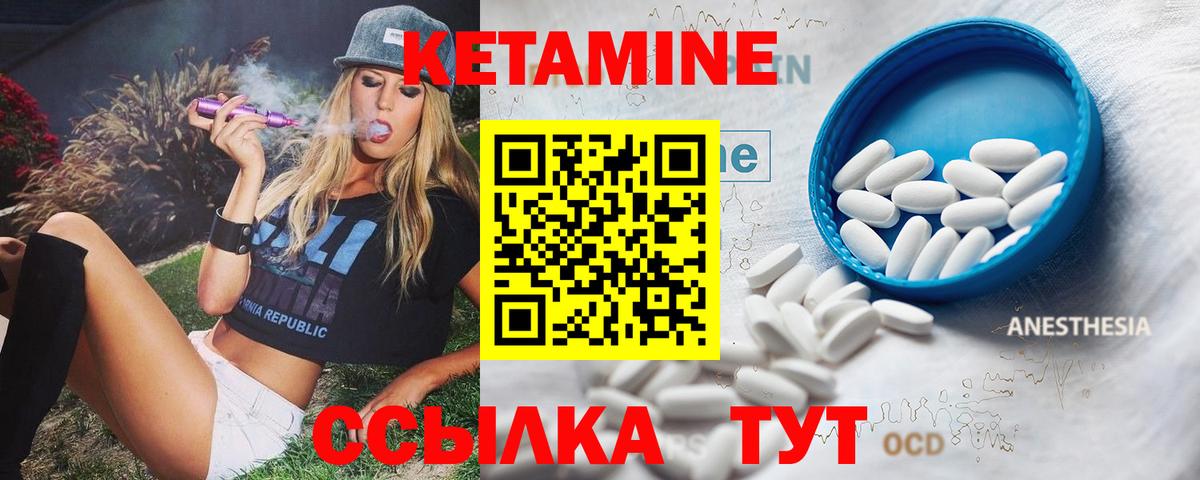 Сергиев Посад  Кетамин VHQ  Вход с VPN 
