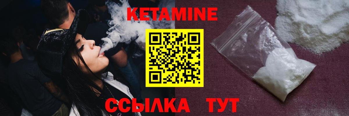 КЕТАМИН ketamine Сергиев Посад