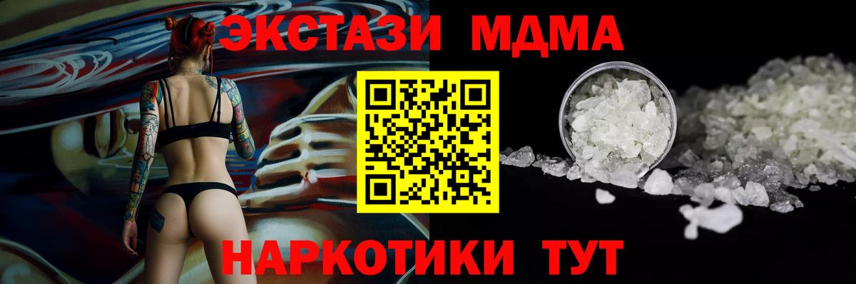 MDMA молли Сергиев Посад