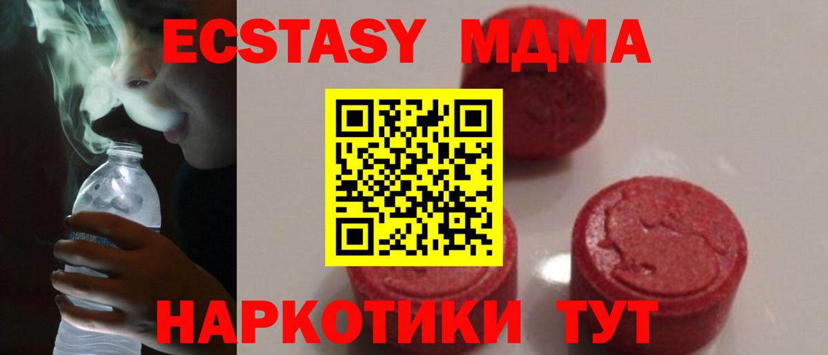 МДМА VHQ  Вход с VPN  МДМА  Сергиев Посад  MDMA crystal 