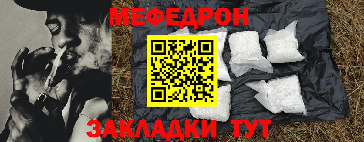 Мефедрон  Меф мука  Меф мяу мяу  Вход с VPN  Мефедрон  Сергиев Посад 
