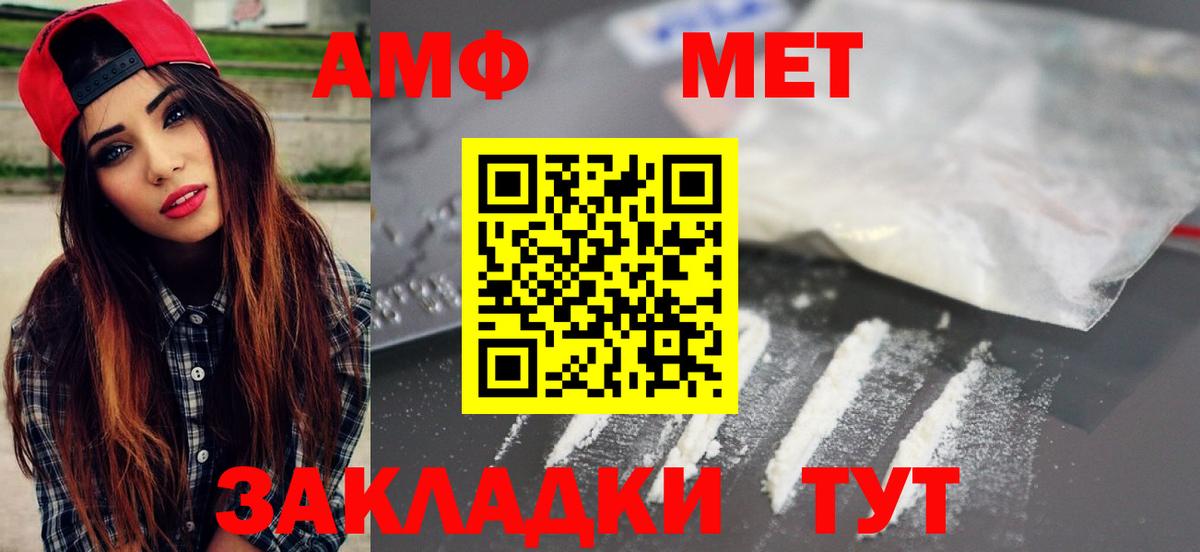 МЕТАМФЕТАМИН пудра  Вход с VPN  МЕТАМФЕТАМИН пудра  Сергиев Посад 