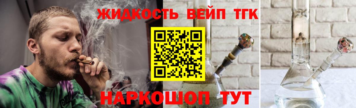 ОМГ ОМГ ONION  Вход с VPN  Сергиев Посад  Дистиллят ТГК THC oil 