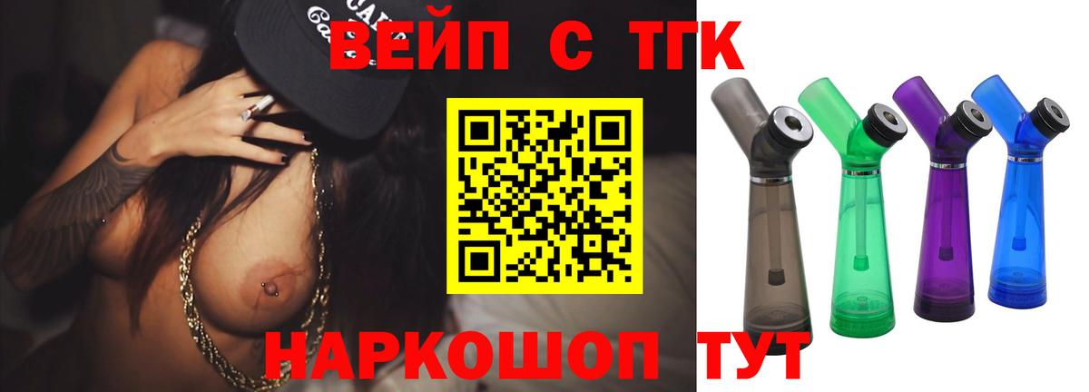 ТГК гашишное масло Сергиев Посад